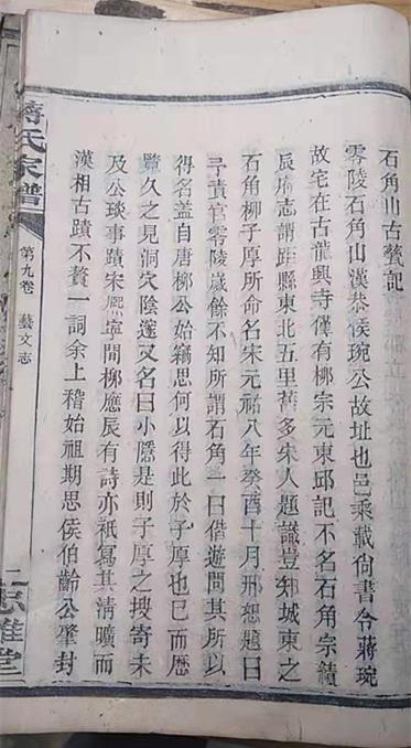 再辩蒋琬故里究竟在哪之十一：在零陵区（三国时泉陵县）吗