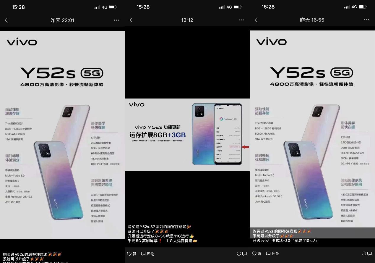 宣传11G运行内存实际只有8G！vivo线下销售乱象何时休？