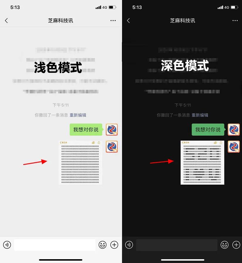 微信深色模式表白教程,微信深色模式隐藏表白图怎样弄