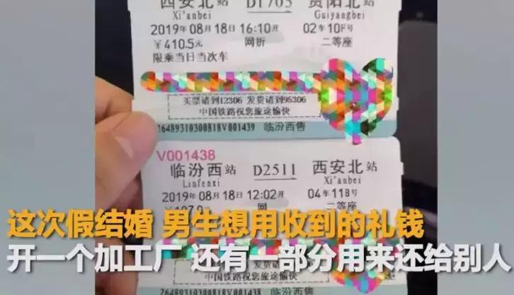 女子以日租金521元,出租自己与男子假结婚,未收到酬劳被拉黑