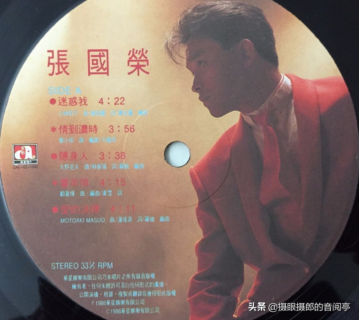 1986年张国荣演唱的歌曲刻骨铭心,1986张国荣
