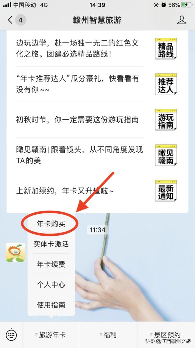赣州市旅游年卡到哪里办,赣州旅游年卡使用攻略