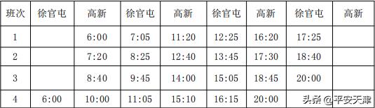 武清新开通的公交,武清公交运营时间表最新消息