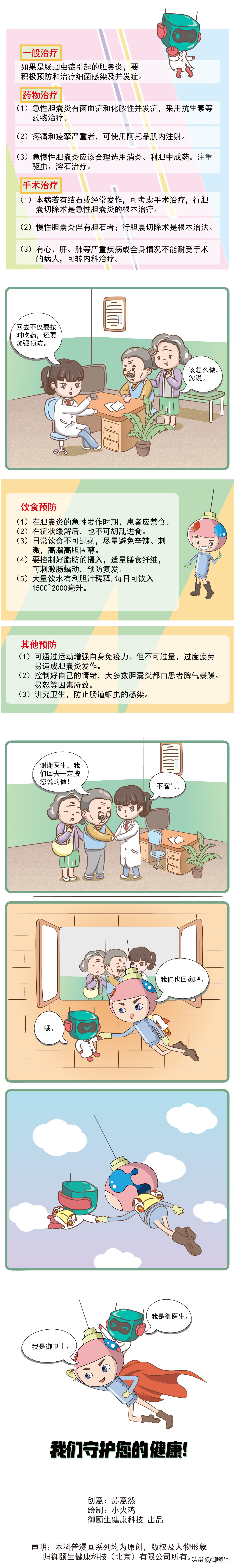 春天胆囊炎容易复发,如何判断是胆囊炎还是胃病