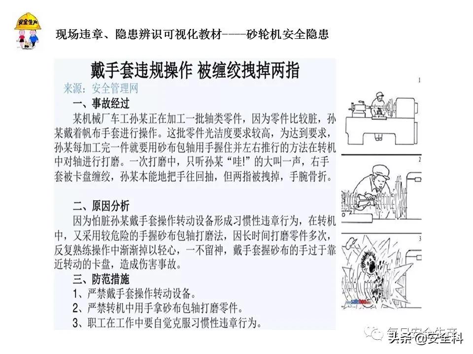 2009年砂轮机破裂伤人事件,砂轮机安全事故案例真实视频