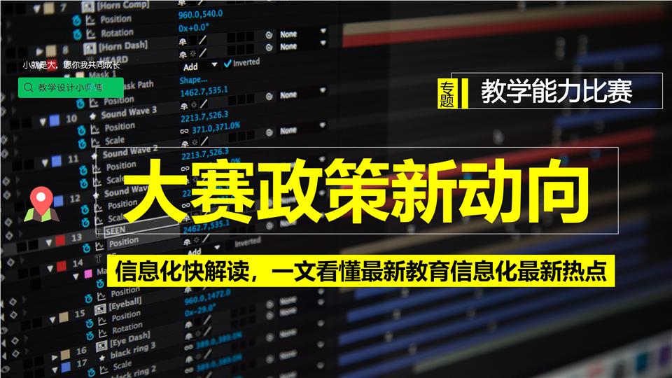 2021年职业院校教学能力大赛国赛,2021年教学能力大赛国赛标准