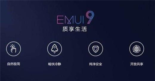 荣耀升级华为emui10.0系统,荣耀华为用户