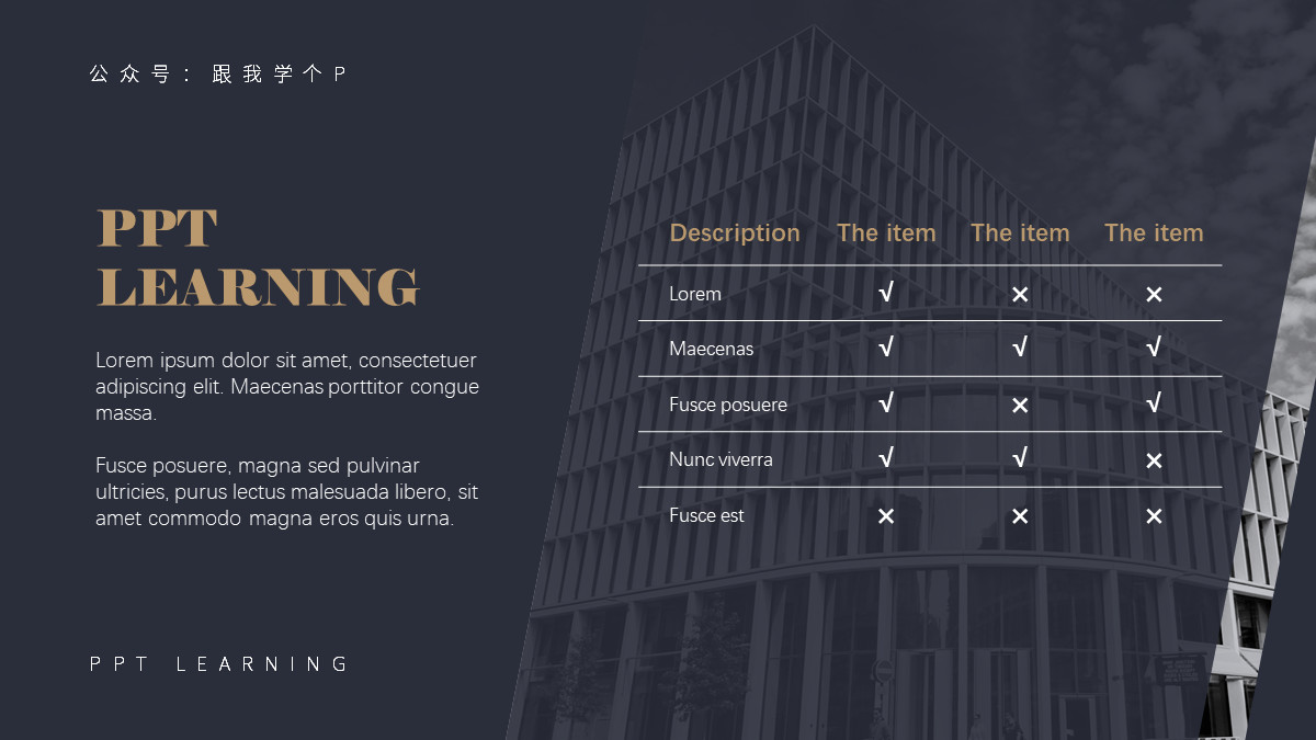 ppt表格速成技巧100招,高大上的ppt表格怎么做