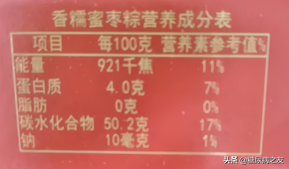 什么米包粽子适合糖尿病人吃,各类粽子的热量图解