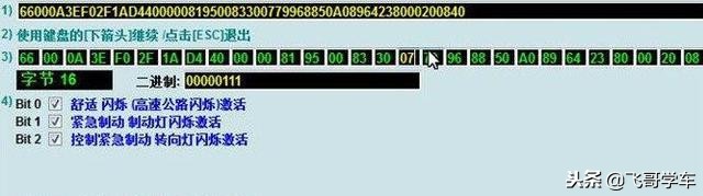 大众帕萨特能刷出哪些隐藏功能,大众帕萨特怎么刷车隐藏功能