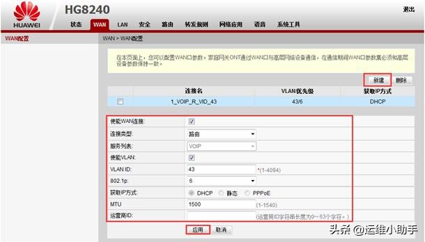 华为hg8021光猫设置,华为光猫hg8040设置教程