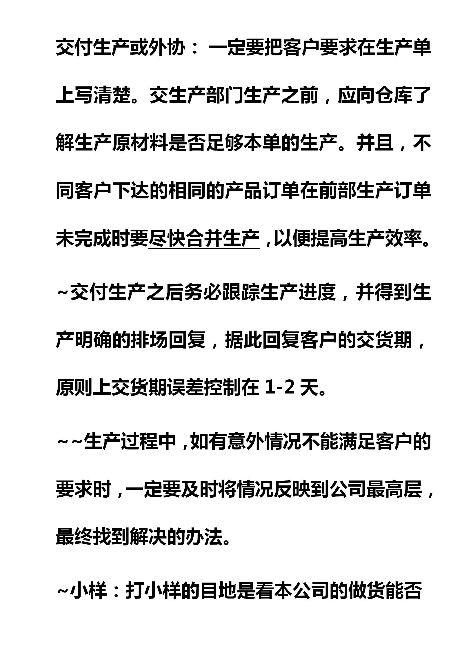 销售跟单员的工作内容及流程,销售内勤跟单技巧和话术