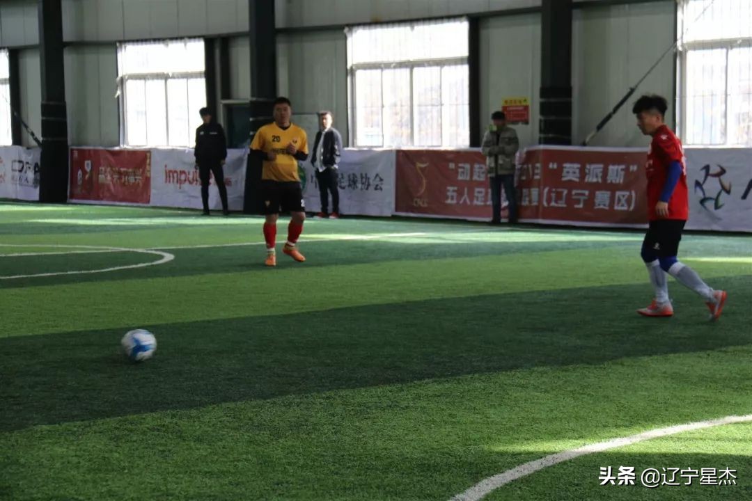 英派斯五人足球联赛直播,战报足球比赛