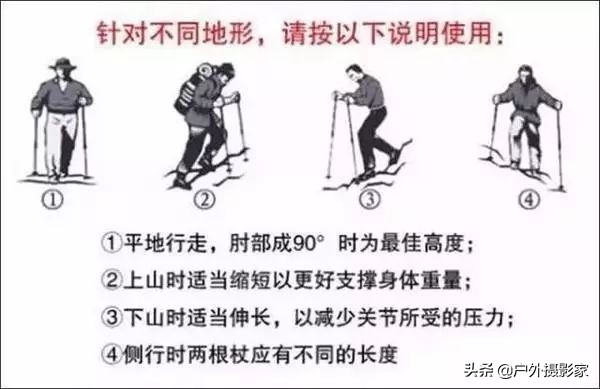 徒步登山杖的正确使用方法,户外登山杖的正确使用视频