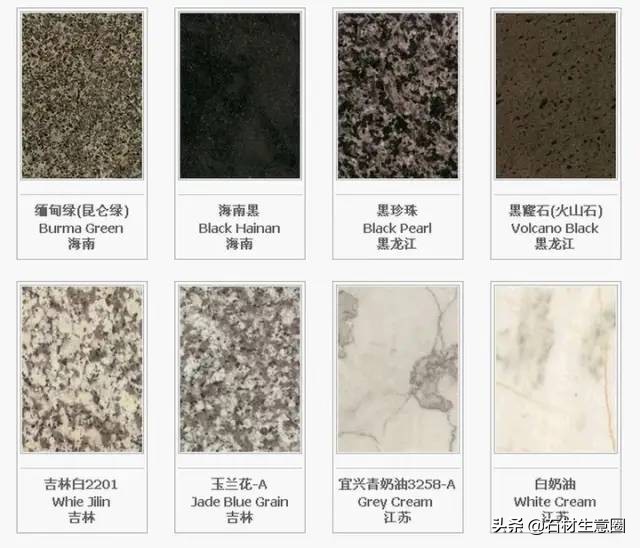世界石材标准图谱电子书,常用石材品种名称大全图谱