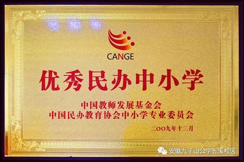 安徽九子山公学是什么学校,池州九子山公学招生热线