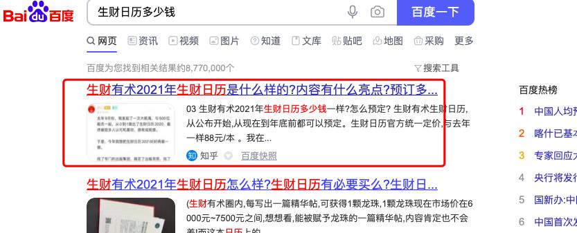 5000+字实战分享如何从0-1做好知乎排名和引流「干货」