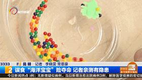 一岁半宝宝误吞一颗泡泡糖,小朋友吃下一颗水晶宝宝会怎么样