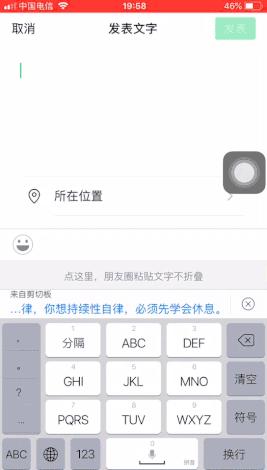 苹果手机朋友圈文字如何不被折叠,微信发朋友圈如何让文字不被折叠