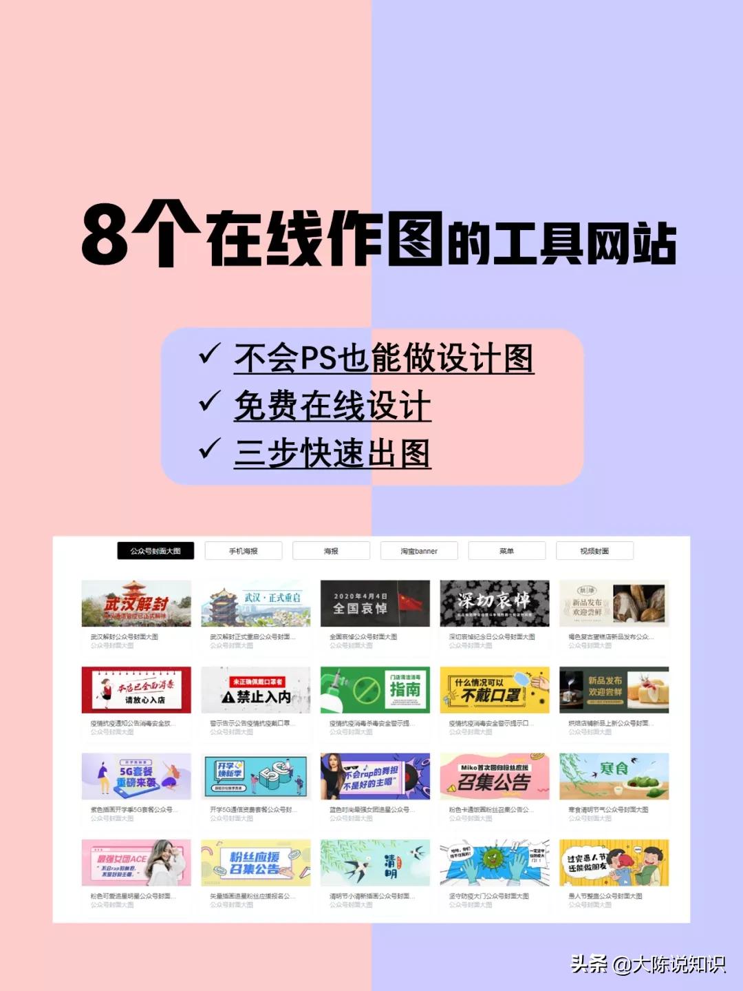 ps快速做设计图,各种作图软件资源网站