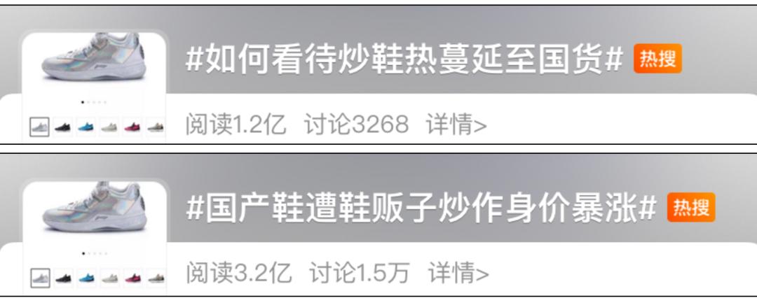 「震海茶馆」买一双爱国鞋，竟然需要48889？