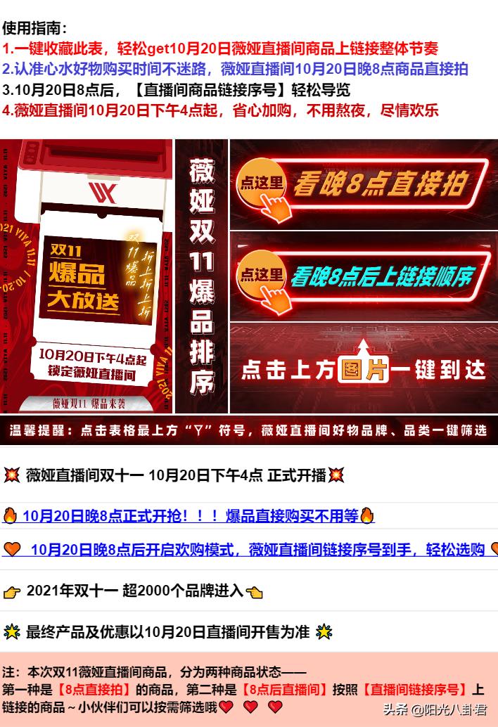 明星天猫双11晚会,天猫双11盛典薇娅请哪个明星进