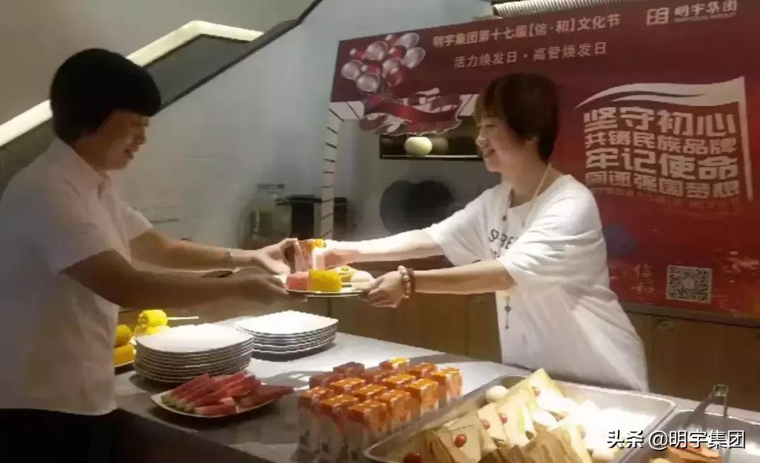 明宇集团年会,明宇信和文化节
