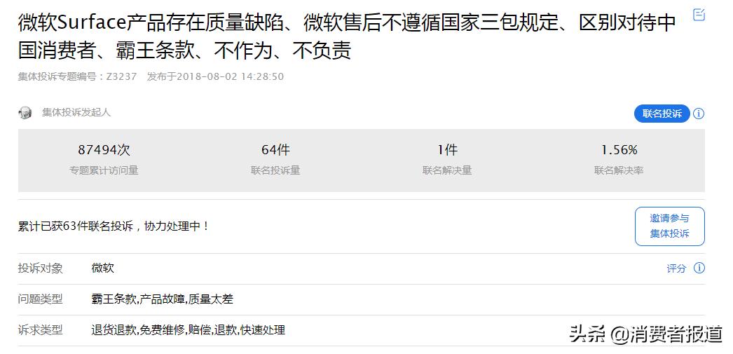 微软平板surface屏幕闪烁,surface平板电脑白屏