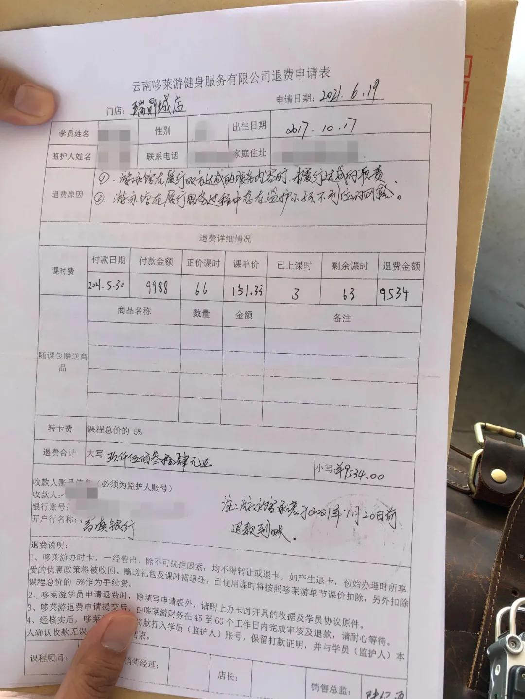 游泳馆退费事件,游泳馆不退费可以去店里闹吗