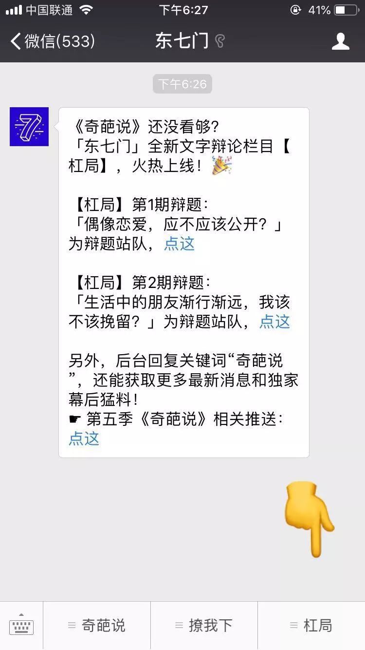 黄执中诡辩,黄执中表达偏见的自由