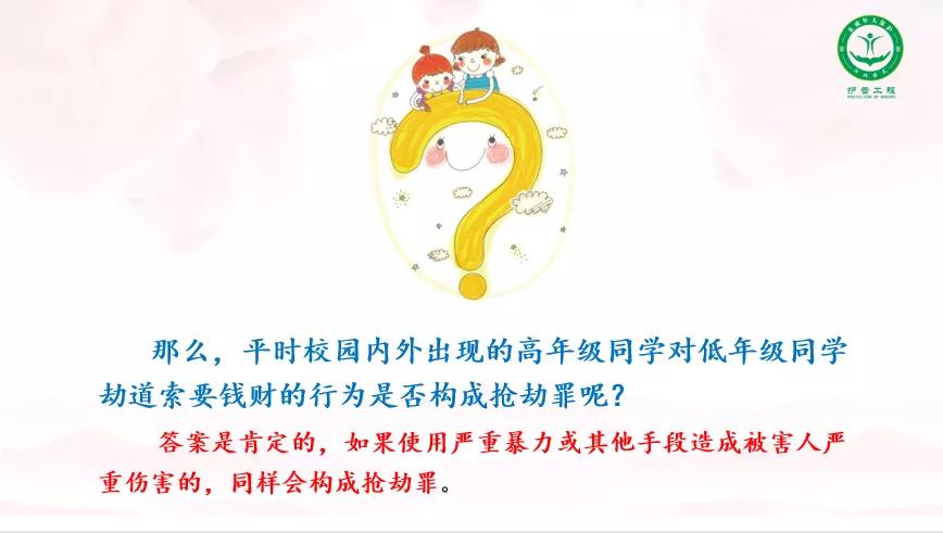 如果你遇到抢劫的你如何办,当遇到抢劫怎么办