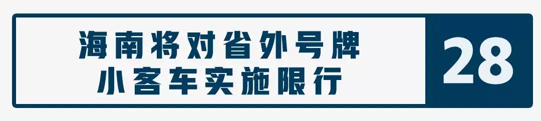 海南自贸试验区建设十周年,聊聊海南自贸港