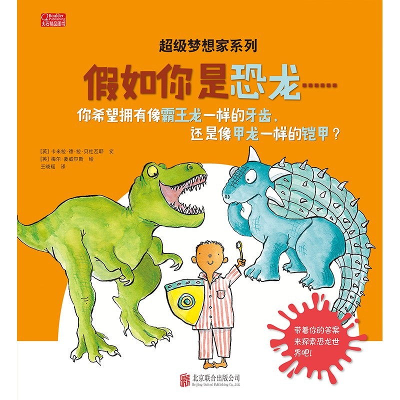 有关恐龙的几个小知识你知道几个,你希望了解恐龙哪些方面的奥秘