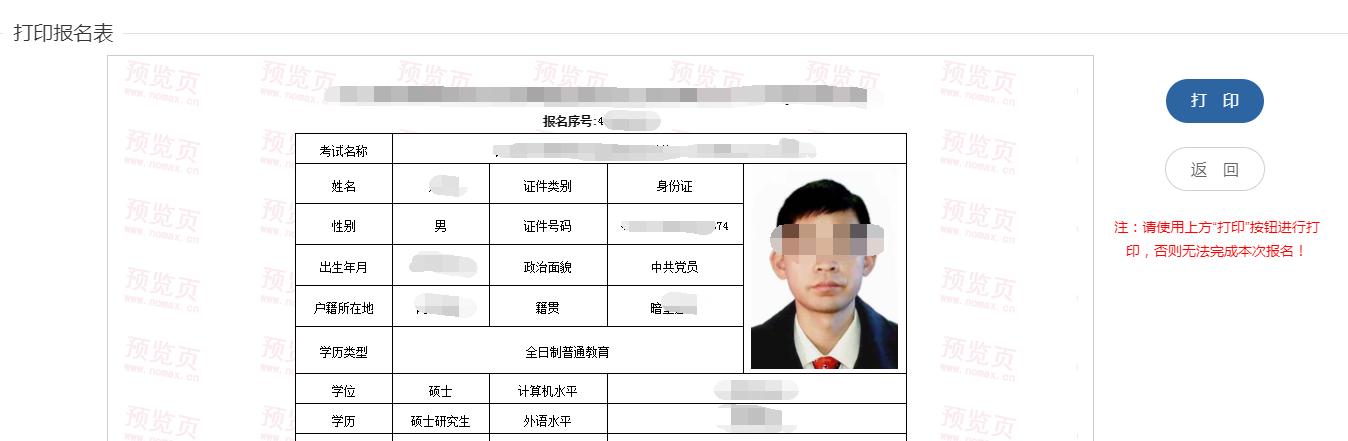 2019年武汉市事业单位招聘信息,2020年武汉事业单位招聘条件