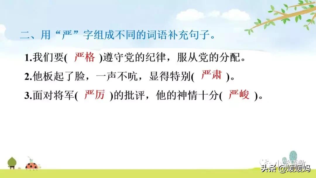 六年级下册金色的鱼钩的视频讲解,人教版六年级上册语文金色的鱼钩