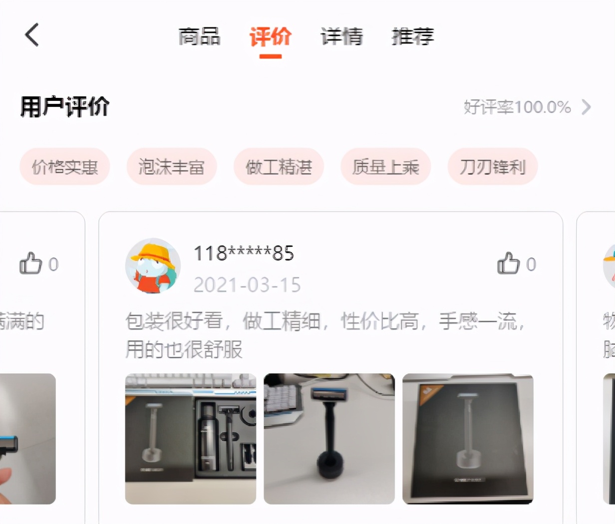 小米商城男人专属“宝刀”，德国纳米级工艺，奔驰车主：可用一年