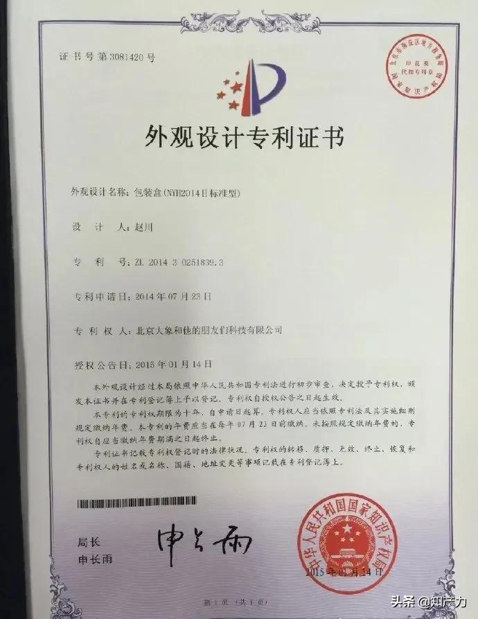 杜蕾斯假冒伪劣产品,杜蕾斯被起诉抄袭