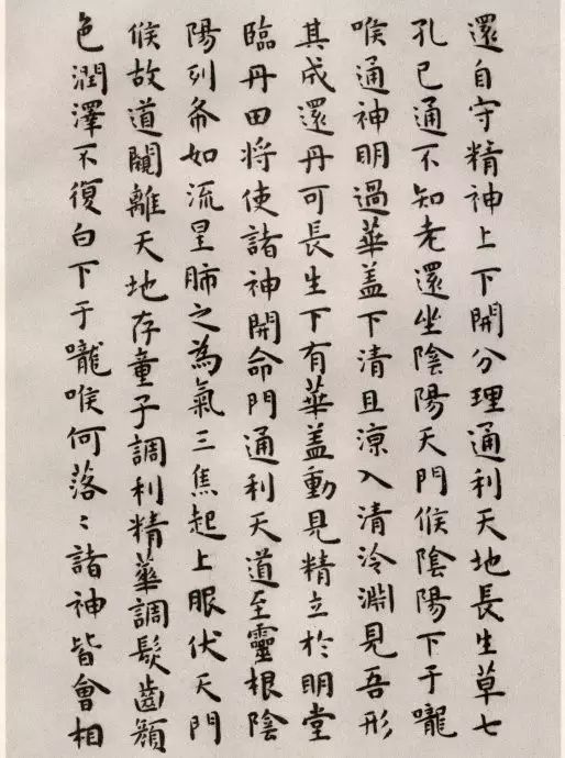 二王小楷黄庭经,王宠小楷十首必背