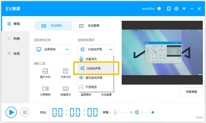 nba18-19实况录制,如何录制英雄联盟端游