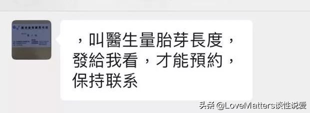 可估算的暴利，偷运人血样的悲剧：我们探访了胎儿性别筛查机构