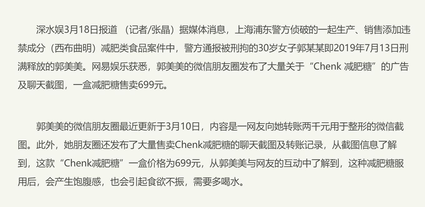 坐牢5年躺赚300万,郭美美的糜烂生活,扯掉多少网红的遮羞布