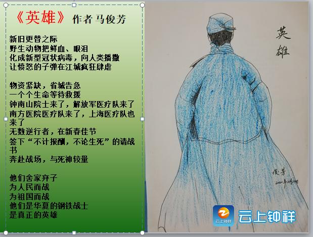 力助抗“疫”，钟祥一女教师这样演绎空中课堂