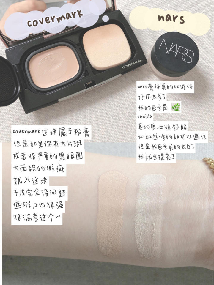 bincavidou遮瑕测评,foreverkey遮瑕真实测评