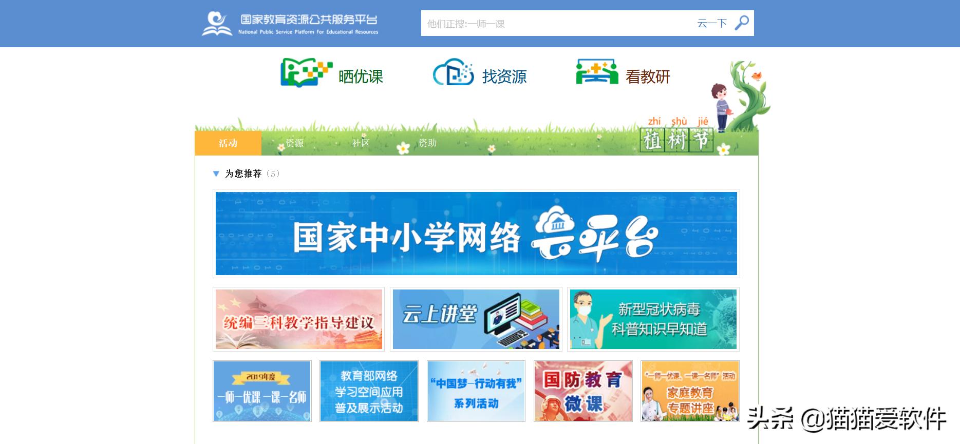 10个学习资料的网站,10个好用的学习网站