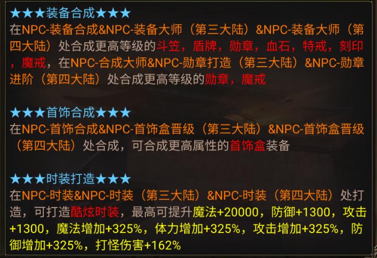 盟重英雄技能怎么学,盟重英雄龙城天下技能攻略