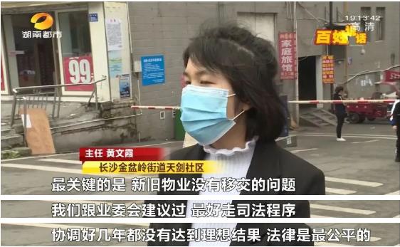 2018年选聘新物业，至今老物业都还没撤离！长沙金泰小区物业长期管理不完善，小区清洁还需业主自行组织