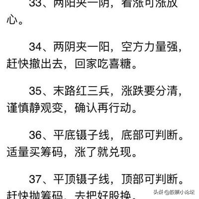 k线口诀以及均线口诀,仙人指路k线买入口诀
