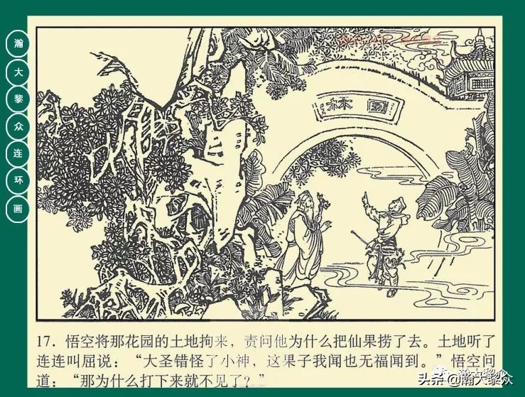 瀚大黎众连环画目录封神演义,瀚大黎众连环画23集