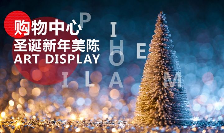 圣诞节培训机构活动策划方案,圣诞节活动的策划方案酒吧