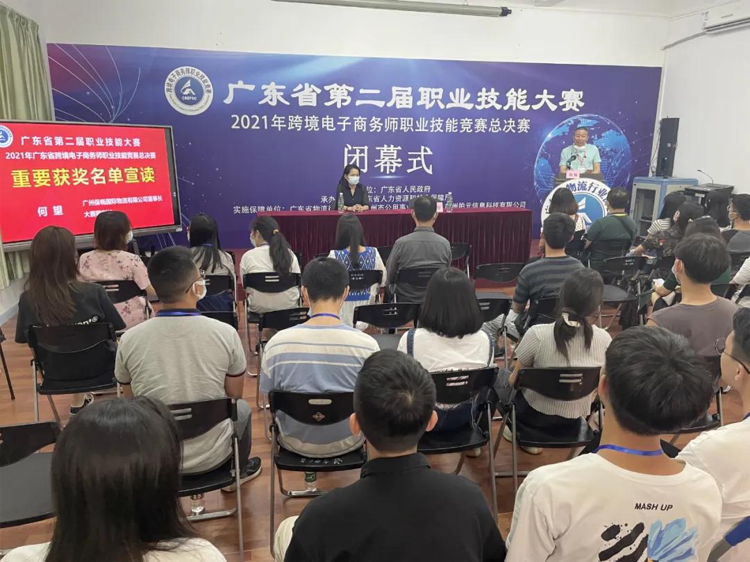 跨境电子商务专业技能竞赛,国际电子商务职业技能大赛